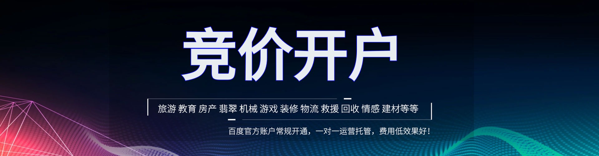鄯善百度优化推广